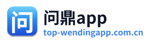 问鼎app
